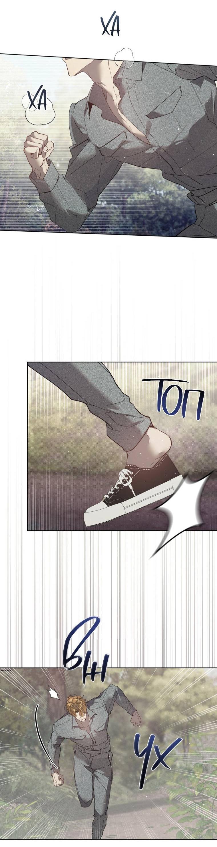 Манга Несчастная жизнь - Глава 40 Страница 3