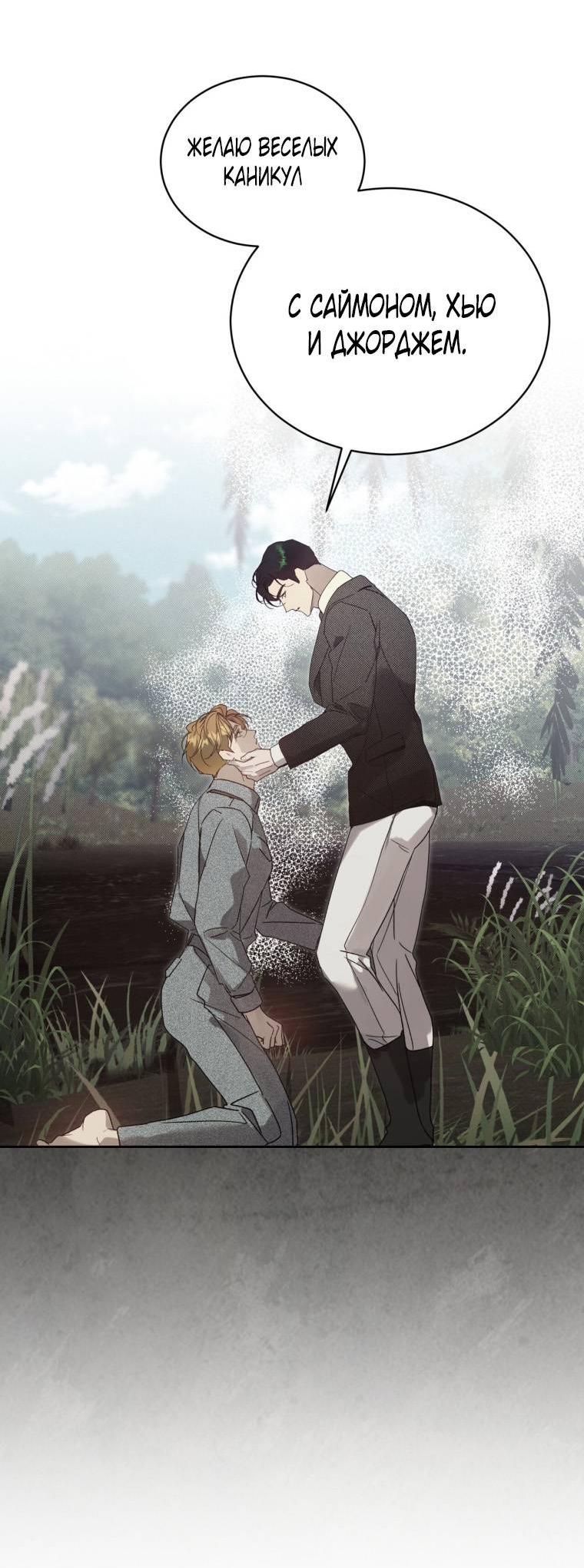 Манга Несчастная жизнь - Глава 40 Страница 23