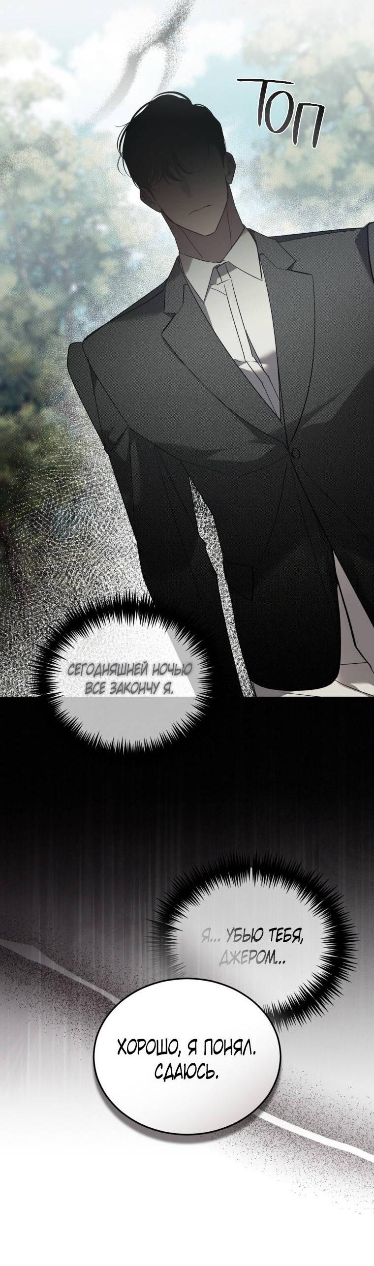 Манга Несчастная жизнь - Глава 40 Страница 22