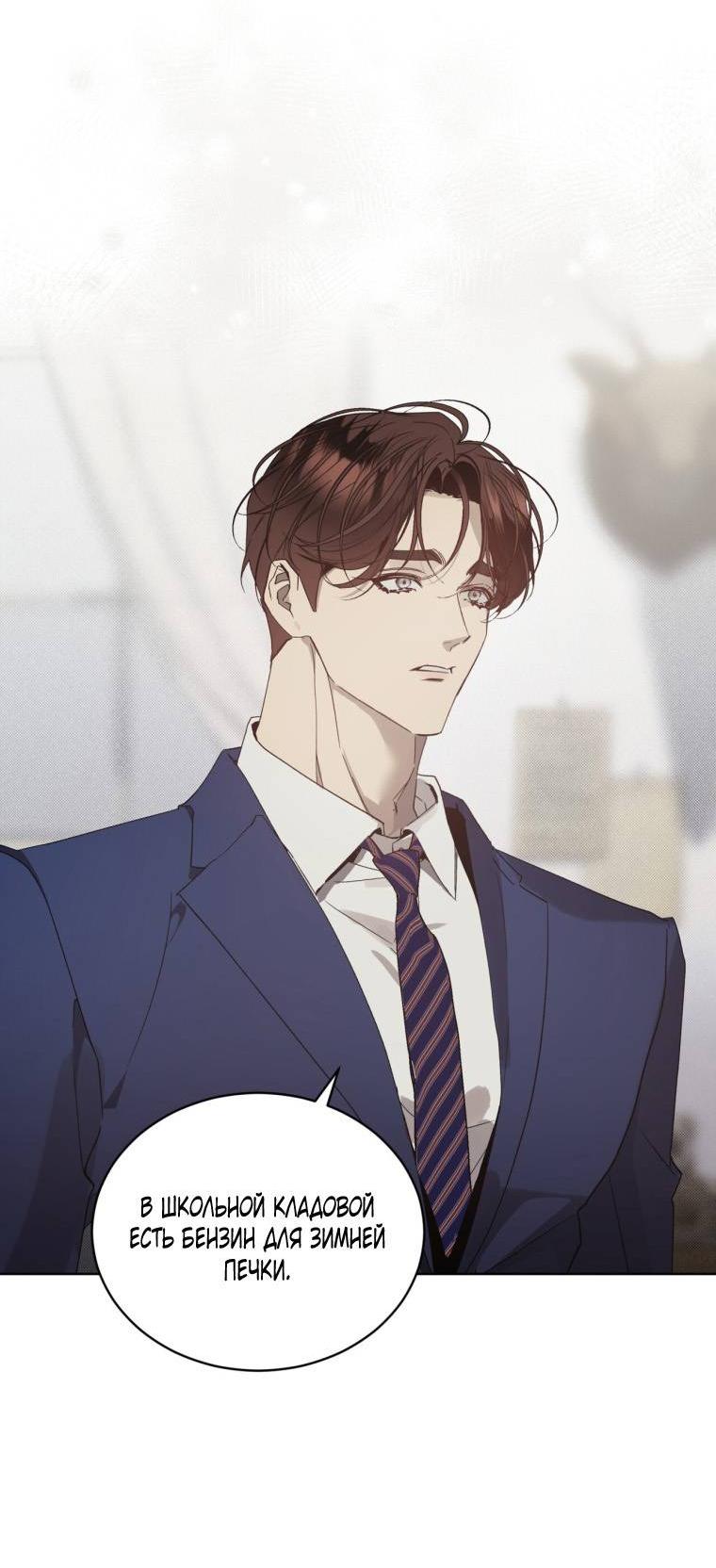 Манга Несчастная жизнь - Глава 37 Страница 26