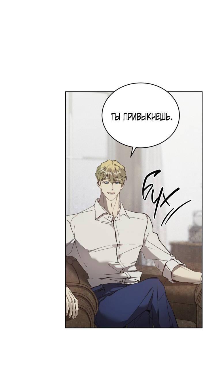 Манга Несчастная жизнь - Глава 37 Страница 15