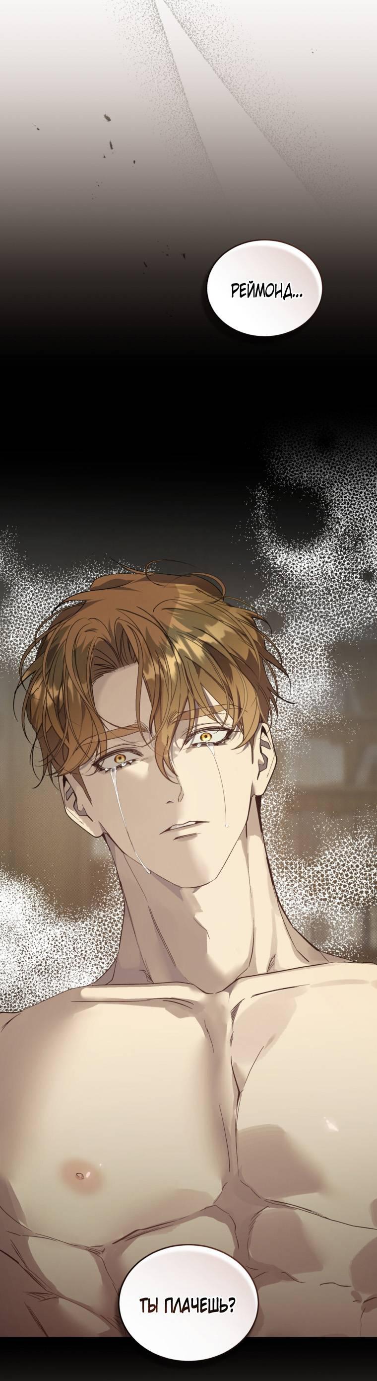 Манга Несчастная жизнь - Глава 37 Страница 44