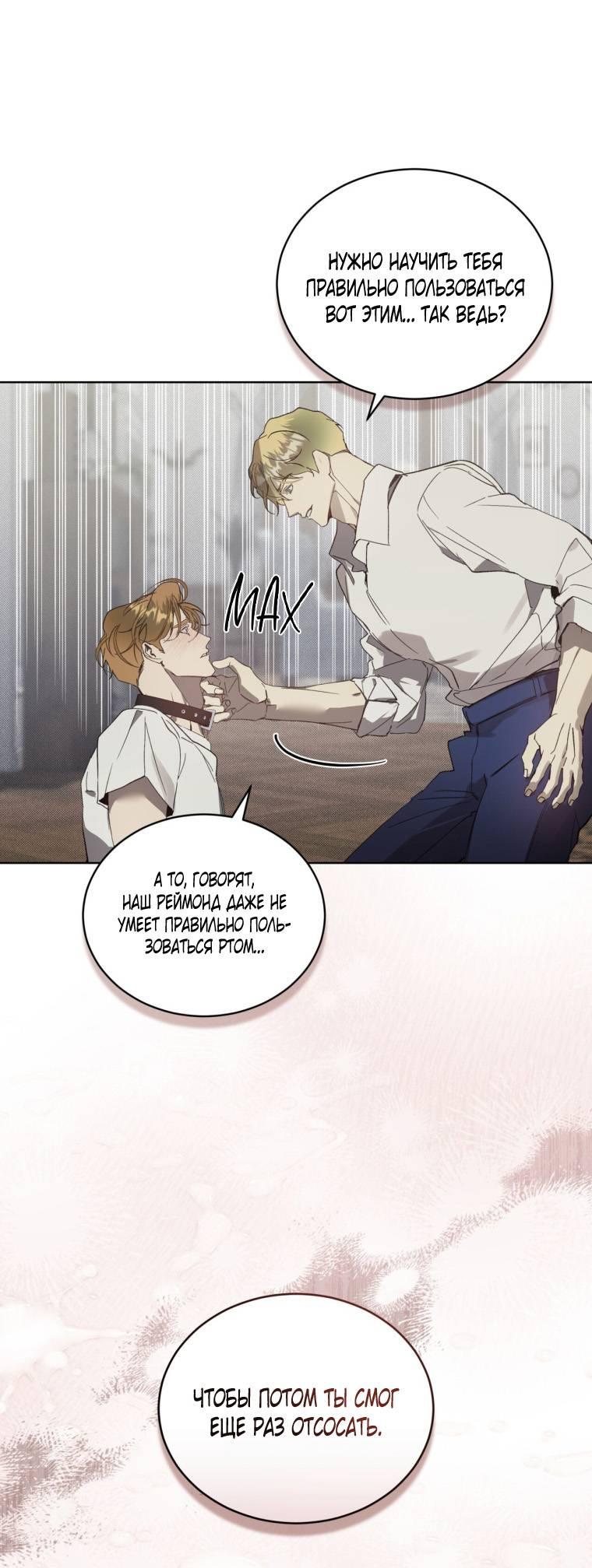 Манга Несчастная жизнь - Глава 37 Страница 22