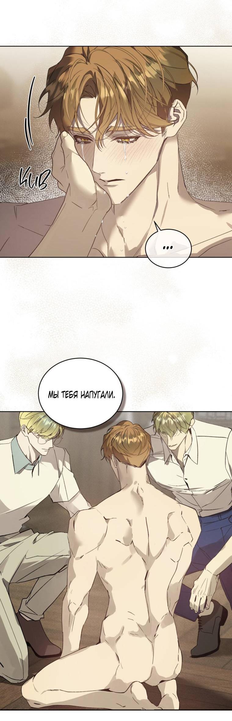 Манга Несчастная жизнь - Глава 37 Страница 47