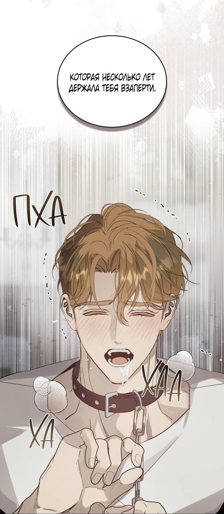 Манга Несчастная жизнь - Глава 37 Страница 19