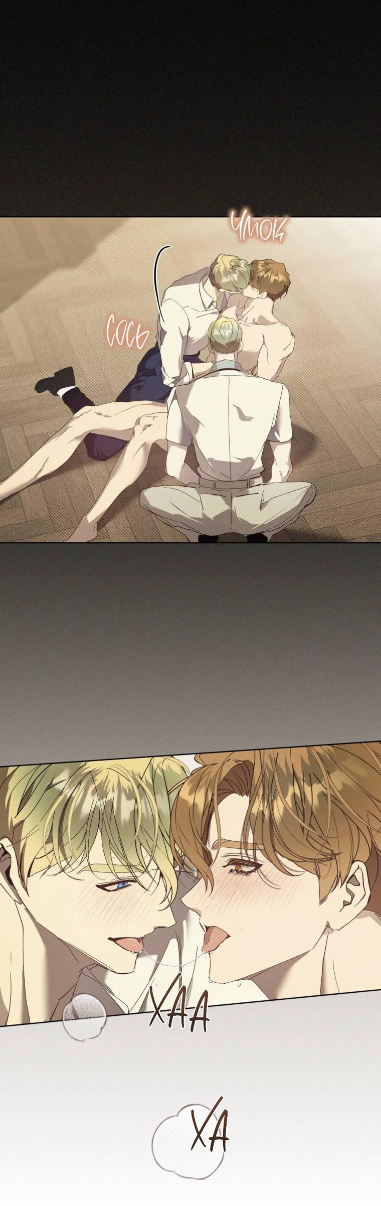 Манга Несчастная жизнь - Глава 37 Страница 49