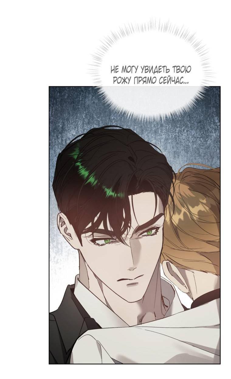 Манга Несчастная жизнь - Глава 37 Страница 4