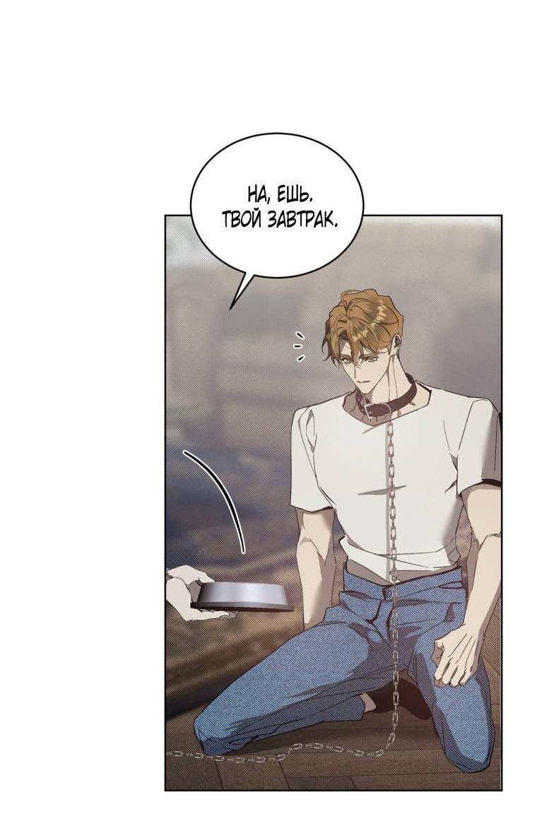 Манга Несчастная жизнь - Глава 37 Страница 10