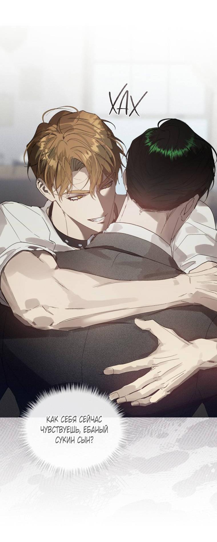 Манга Несчастная жизнь - Глава 37 Страница 3