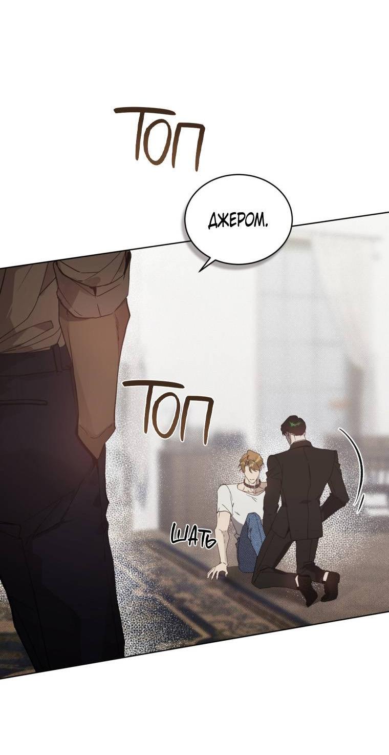 Манга Несчастная жизнь - Глава 37 Страница 6