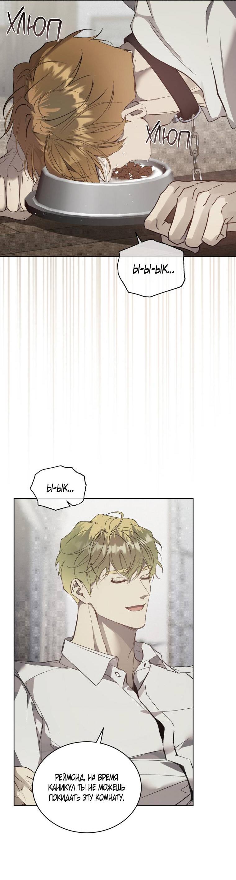 Манга Несчастная жизнь - Глава 37 Страница 17