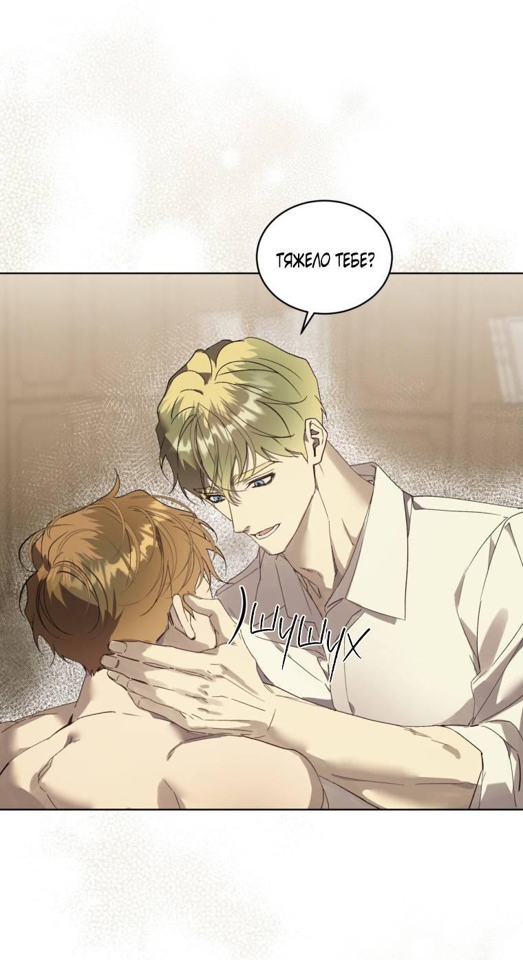 Манга Несчастная жизнь - Глава 37 Страница 46