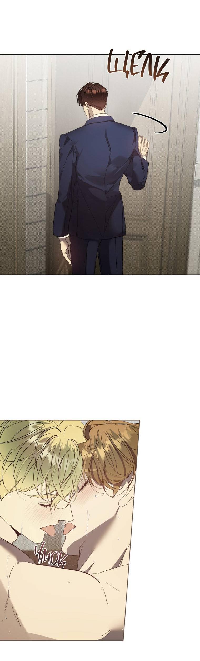 Манга Несчастная жизнь - Глава 37 Страница 51