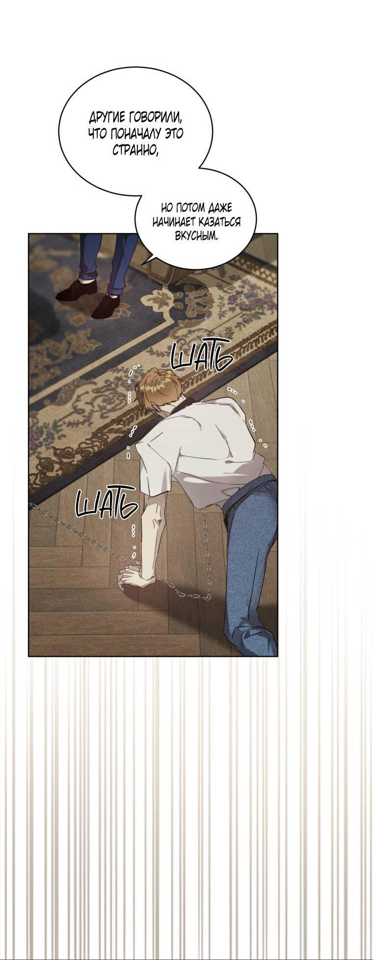 Манга Несчастная жизнь - Глава 37 Страница 16