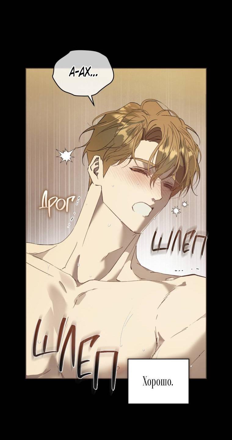 Манга Несчастная жизнь - Глава 37 Страница 58