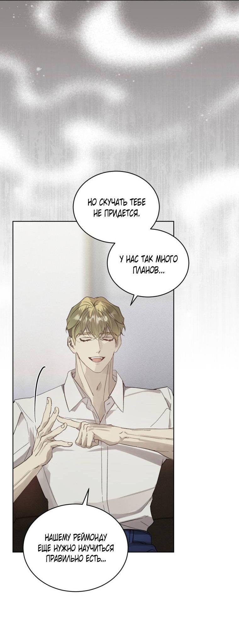 Манга Несчастная жизнь - Глава 37 Страница 20