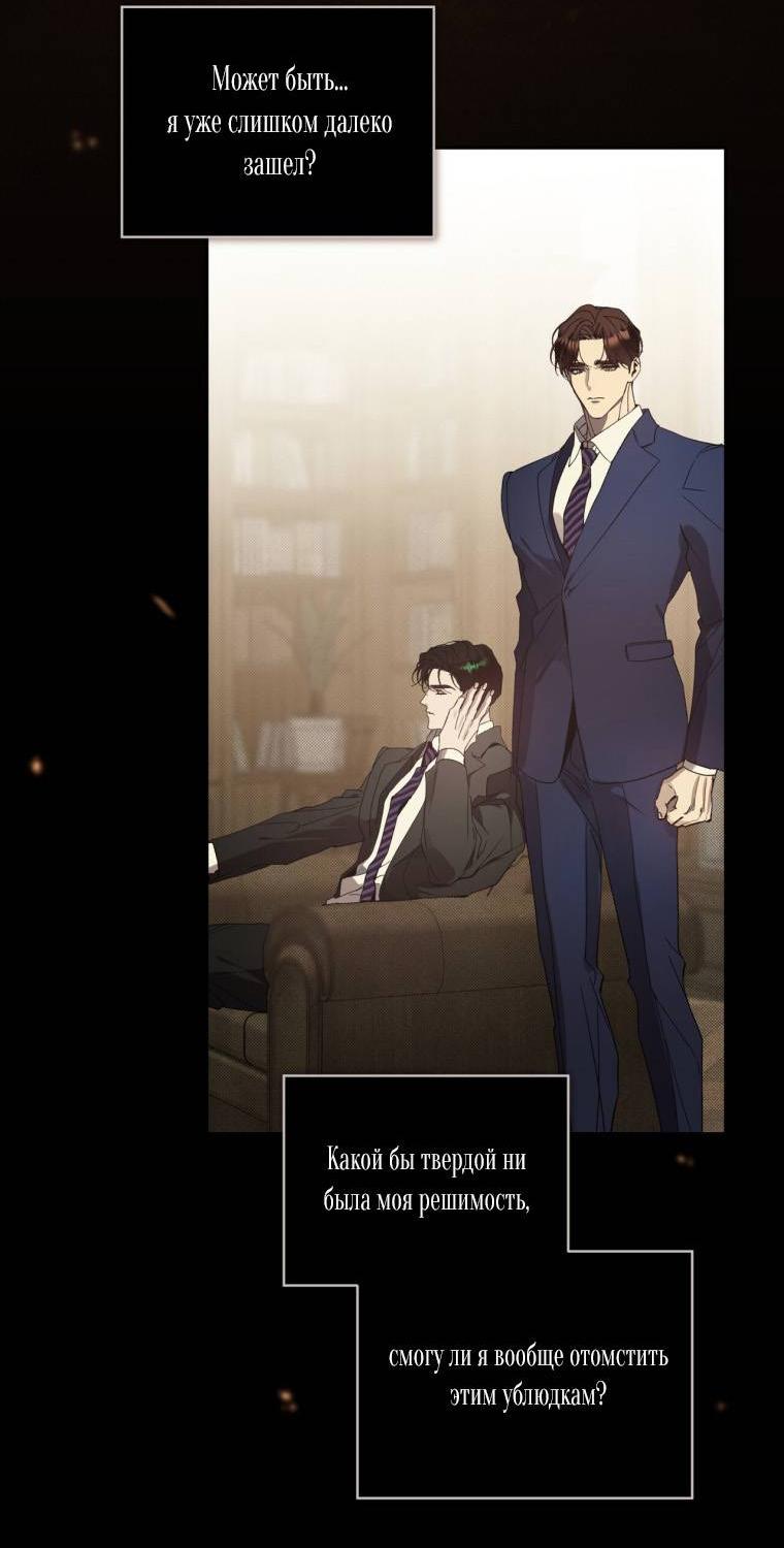 Манга Несчастная жизнь - Глава 37 Страница 39
