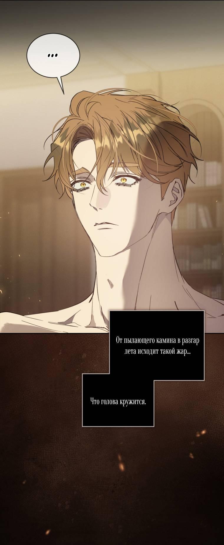 Манга Несчастная жизнь - Глава 37 Страница 38