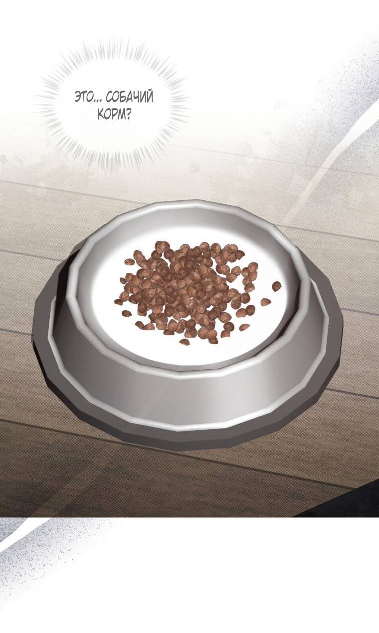 Манга Несчастная жизнь - Глава 37 Страница 11