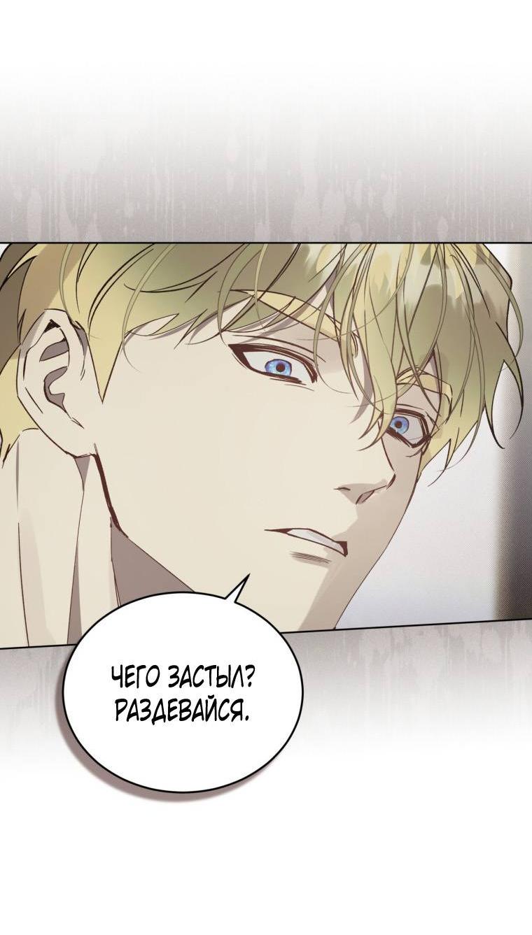 Манга Несчастная жизнь - Глава 37 Страница 28