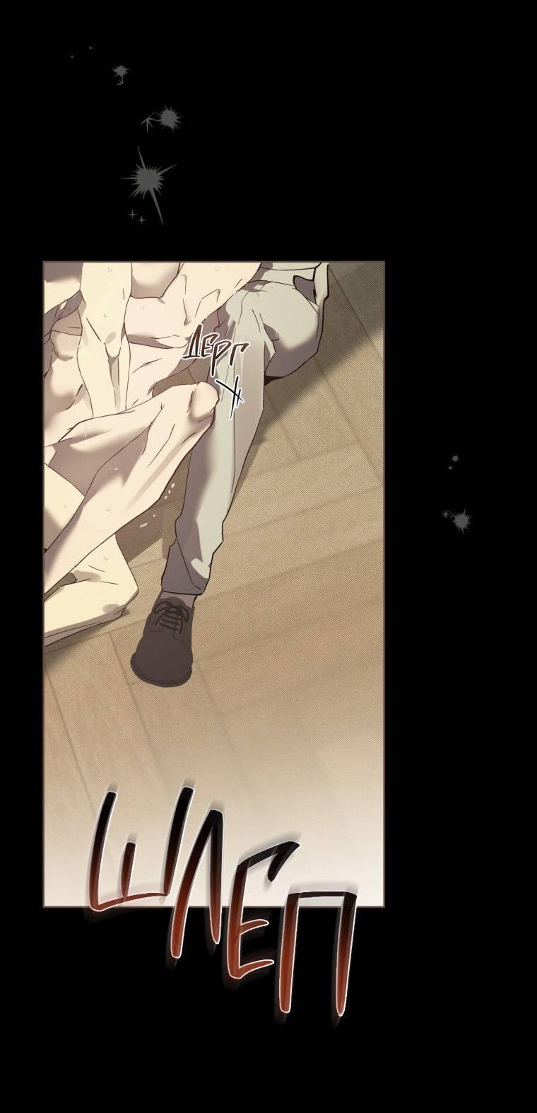 Манга Несчастная жизнь - Глава 37 Страница 56