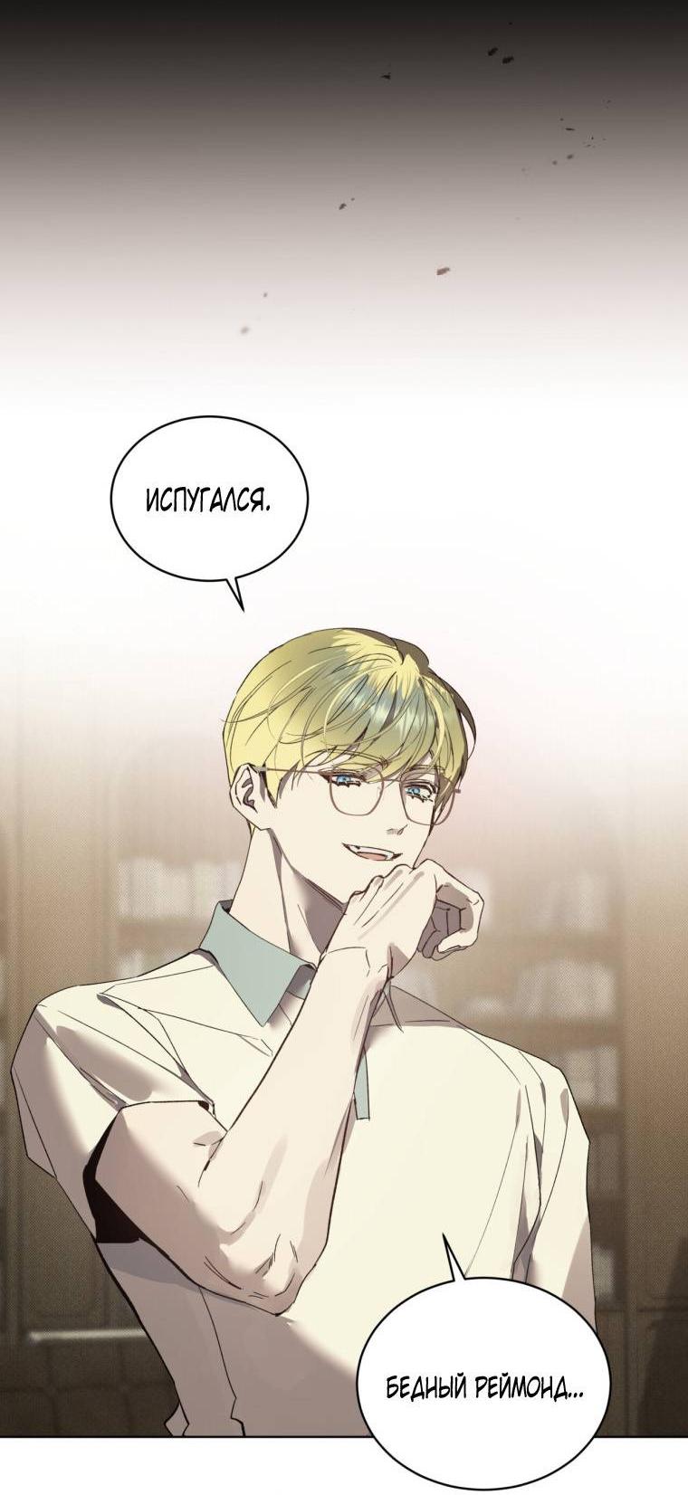 Манга Несчастная жизнь - Глава 37 Страница 45