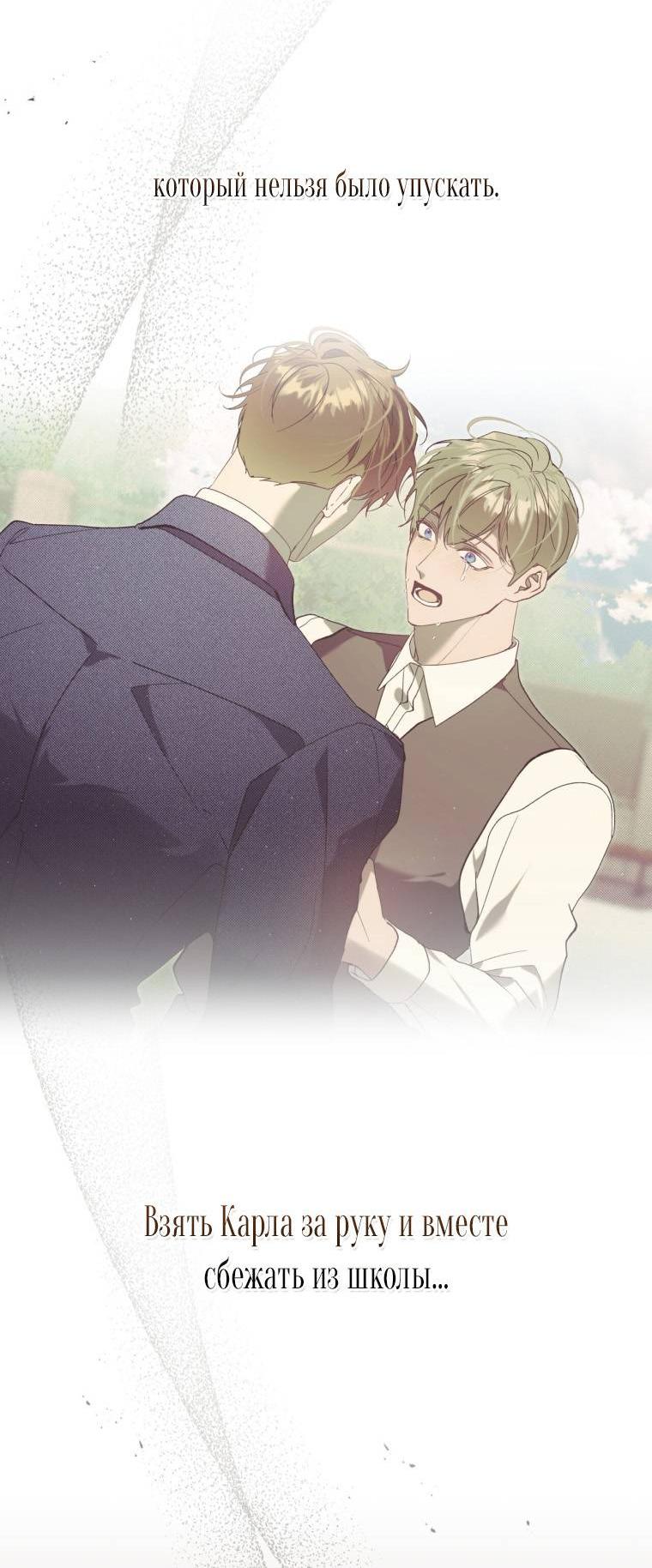 Манга Несчастная жизнь - Глава 37 Страница 43