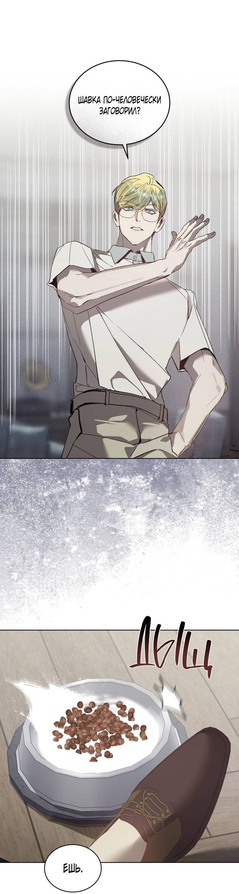 Манга Несчастная жизнь - Глава 37 Страница 14