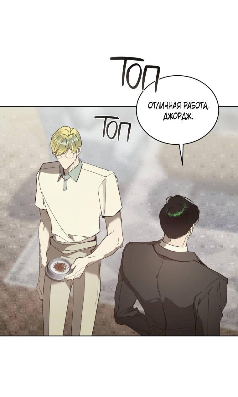 Манга Несчастная жизнь - Глава 37 Страница 9