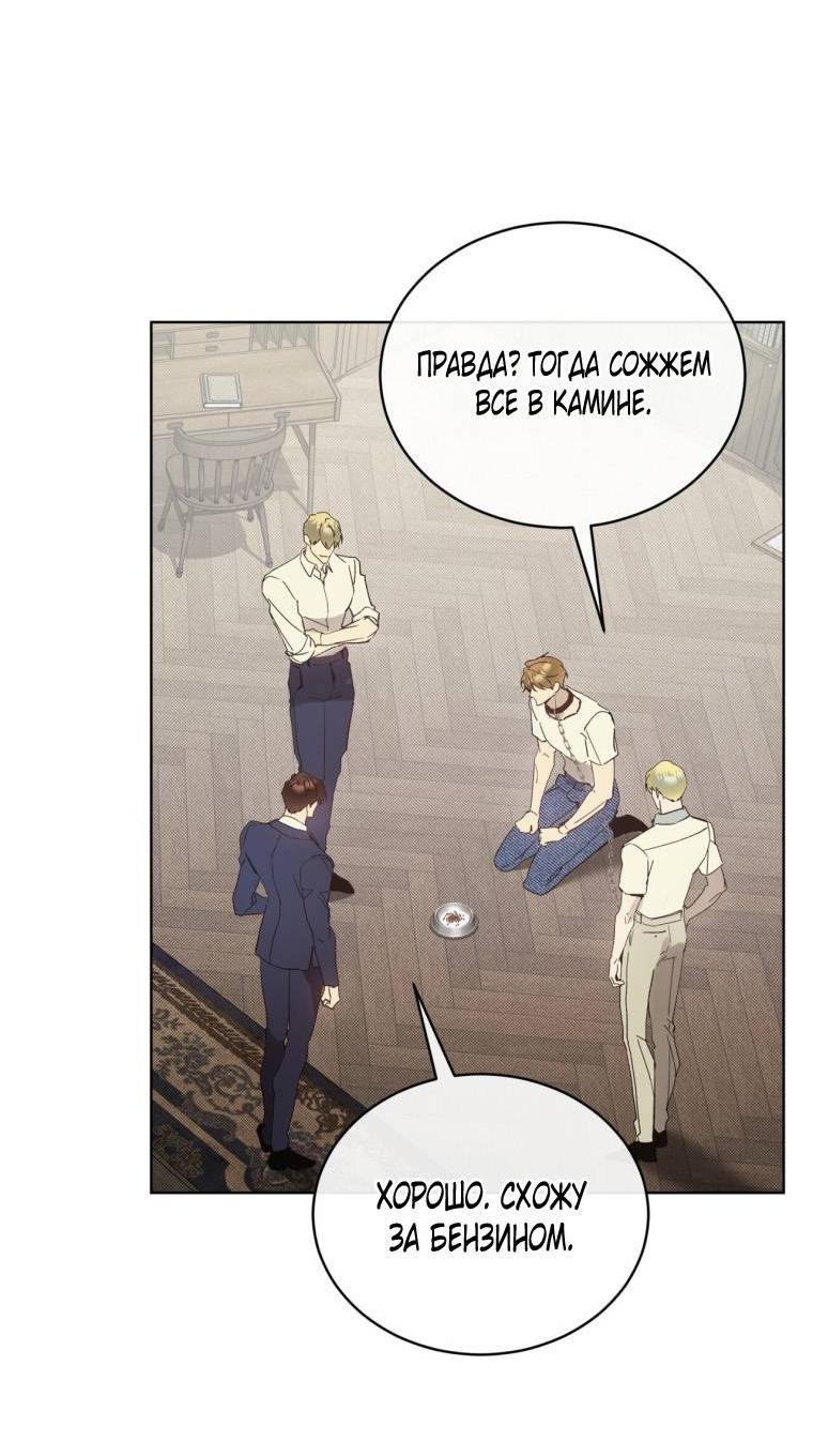 Манга Несчастная жизнь - Глава 37 Страница 27