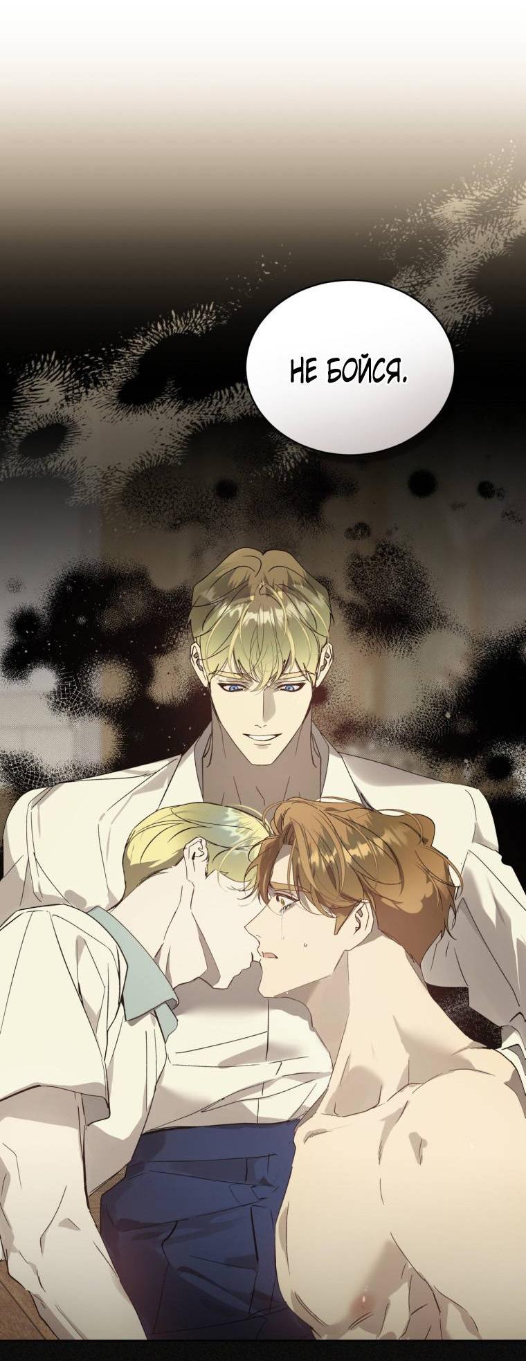 Манга Несчастная жизнь - Глава 37 Страница 48