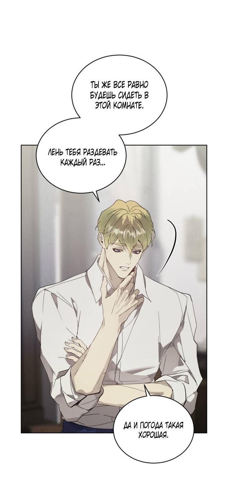 Манга Несчастная жизнь - Глава 37 Страница 24