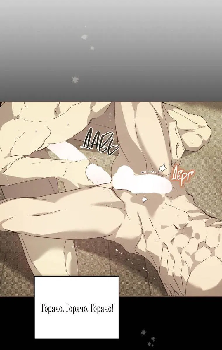 Манга Несчастная жизнь - Глава 37 Страница 54