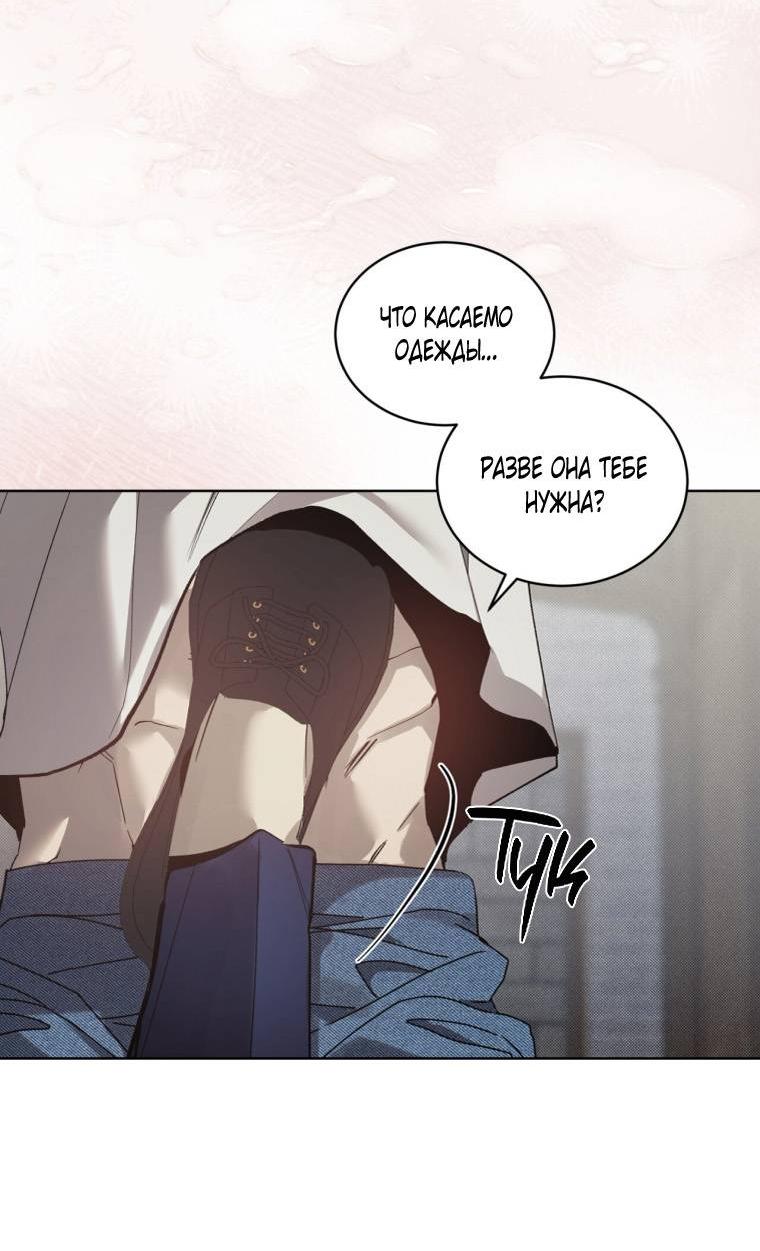 Манга Несчастная жизнь - Глава 37 Страница 23