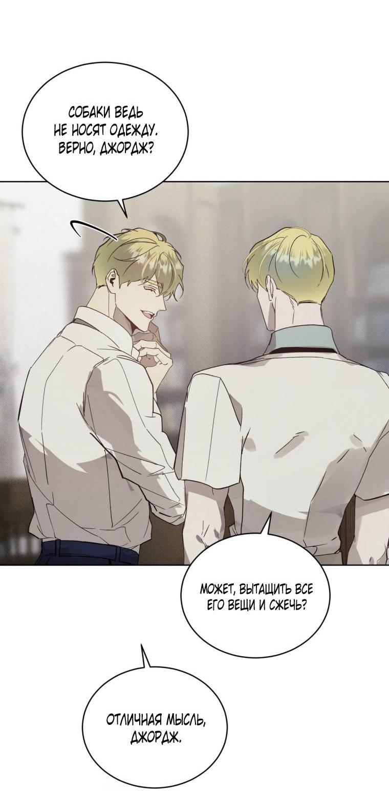 Манга Несчастная жизнь - Глава 37 Страница 25