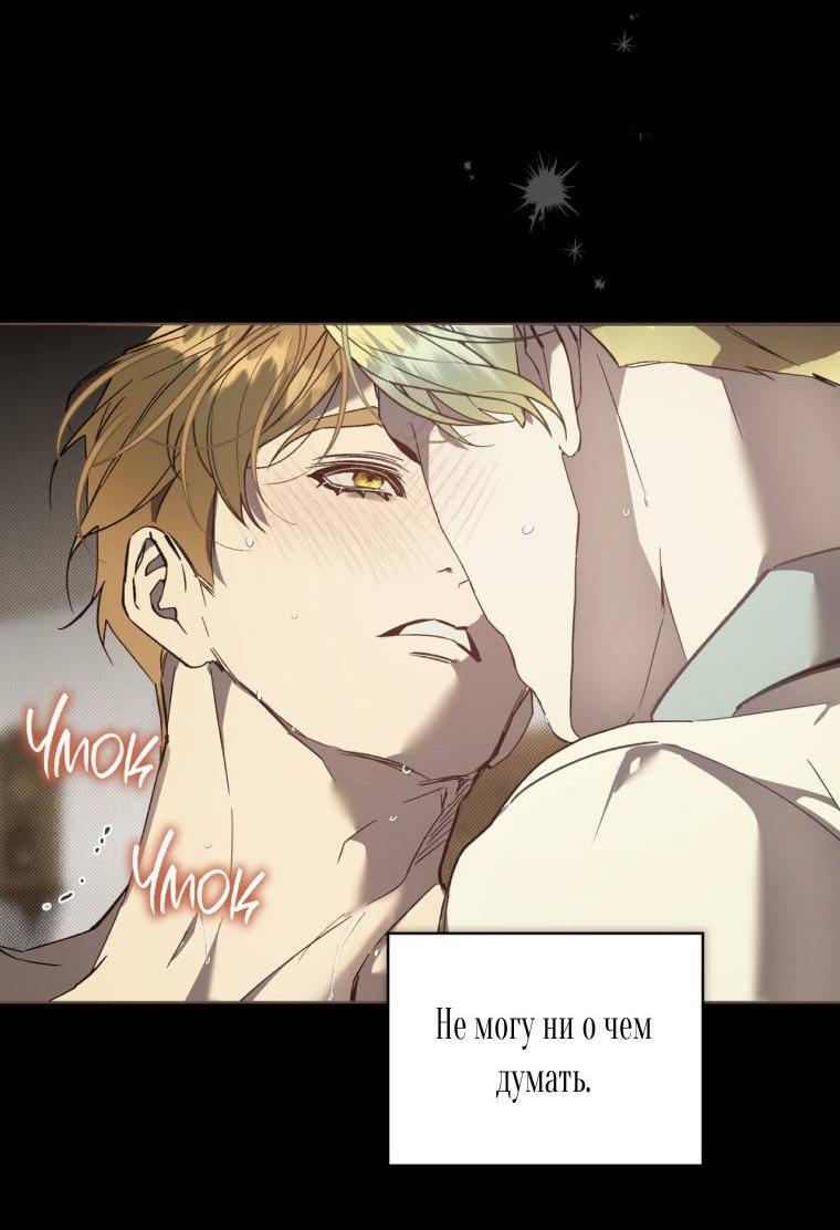 Манга Несчастная жизнь - Глава 37 Страница 55