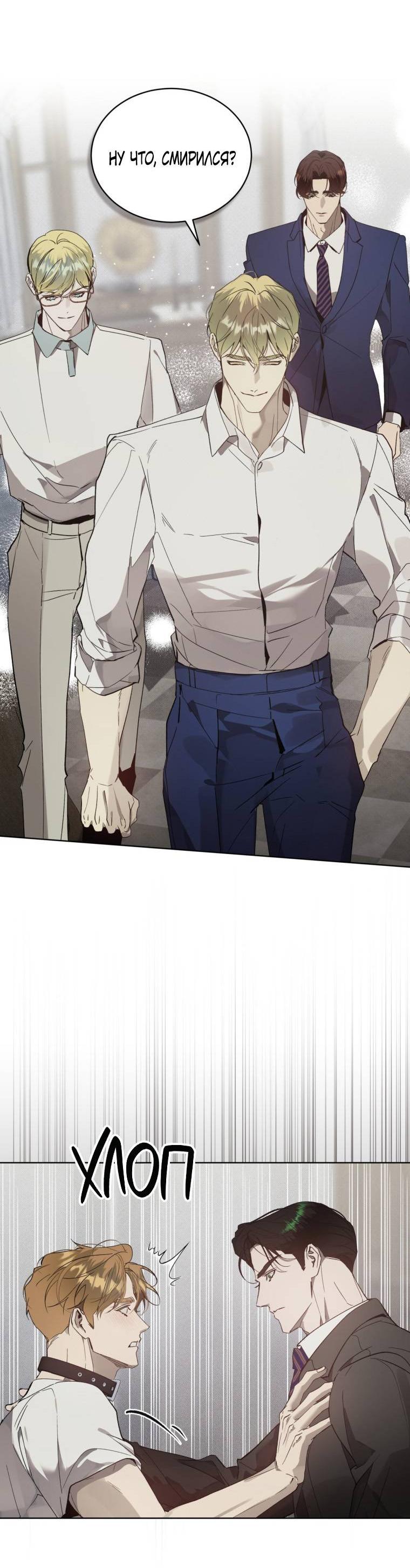 Манга Несчастная жизнь - Глава 37 Страница 7