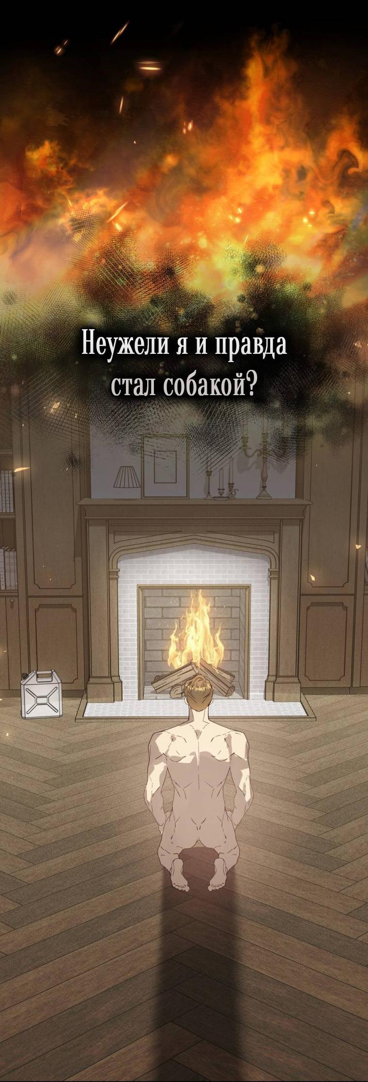 Манга Несчастная жизнь - Глава 37 Страница 41