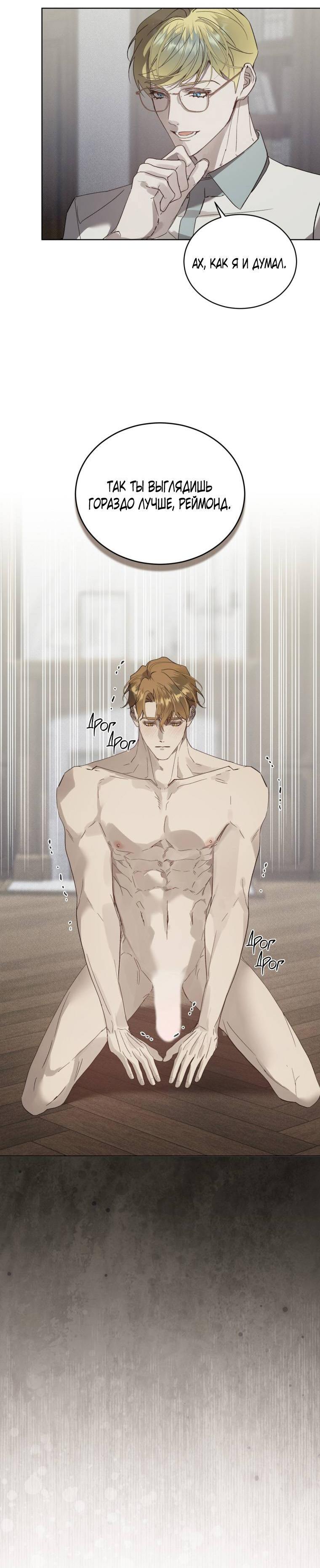 Манга Несчастная жизнь - Глава 37 Страница 32