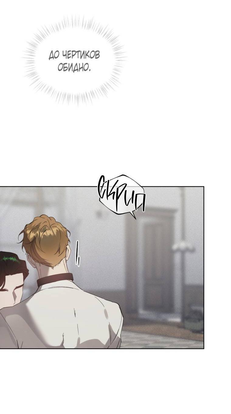 Манга Несчастная жизнь - Глава 37 Страница 5