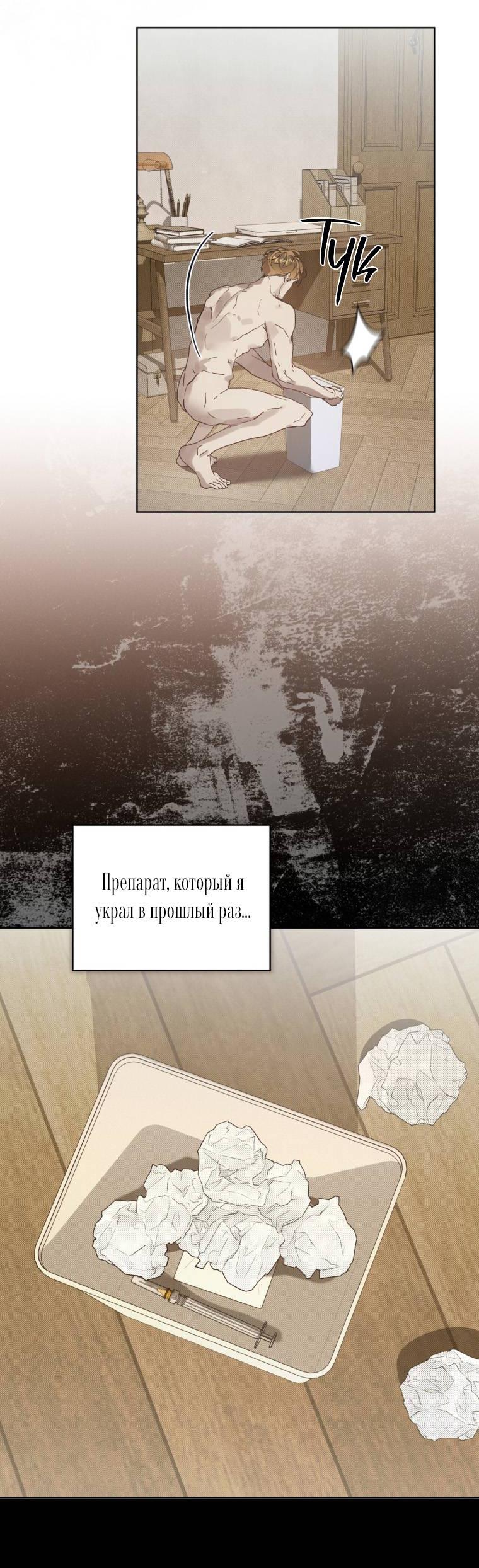 Манга Несчастная жизнь - Глава 41 Страница 16