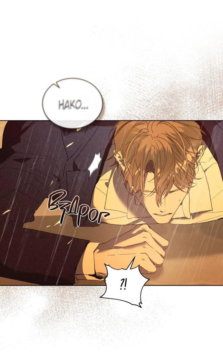 Манга Несчастная жизнь - Глава 45 Страница 14