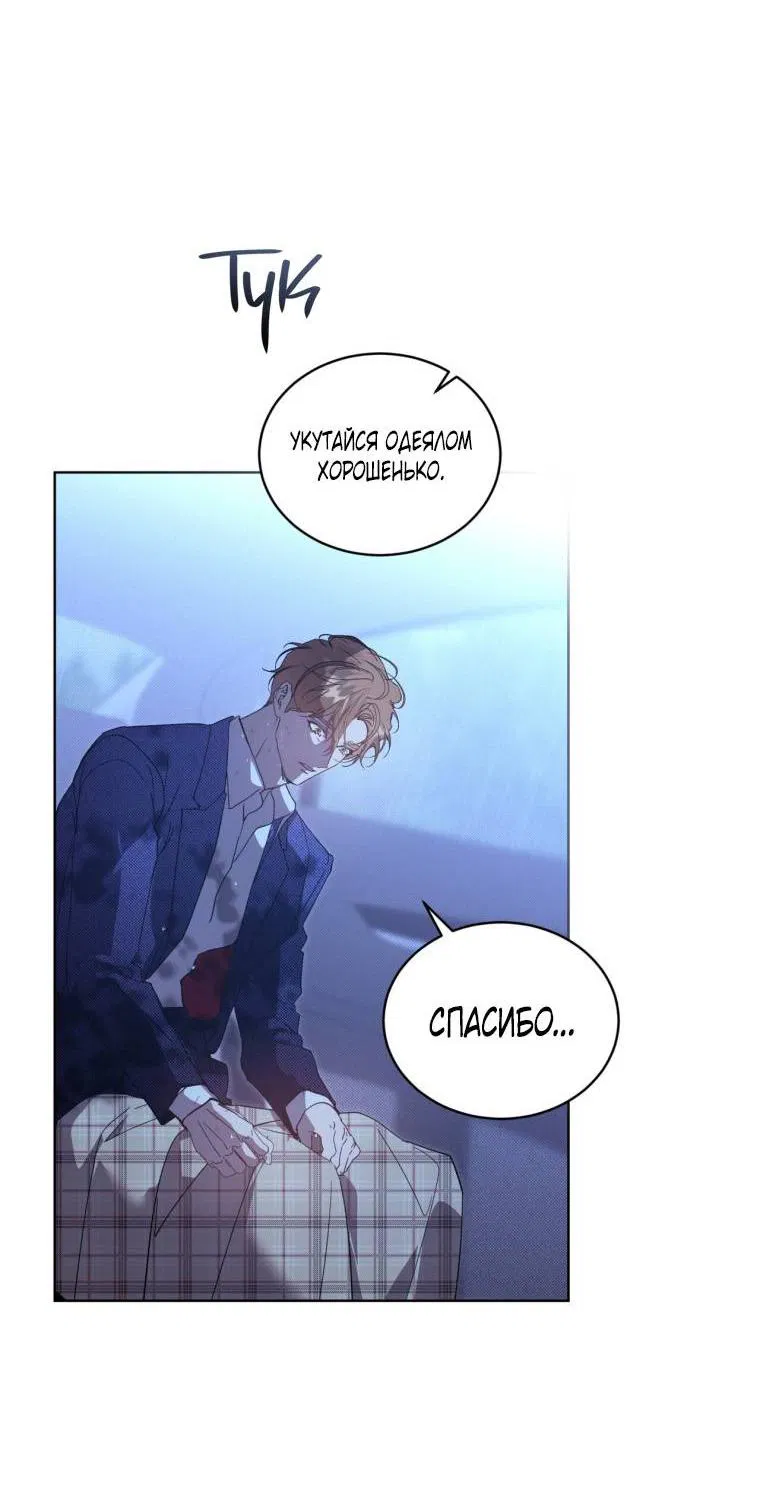 Манга Несчастная жизнь - Глава 45 Страница 32