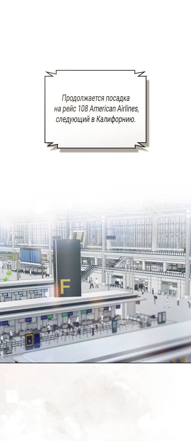 Манга Несчастная жизнь - Глава 45 Страница 39