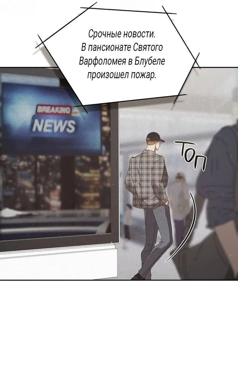 Манга Несчастная жизнь - Глава 45 Страница 44