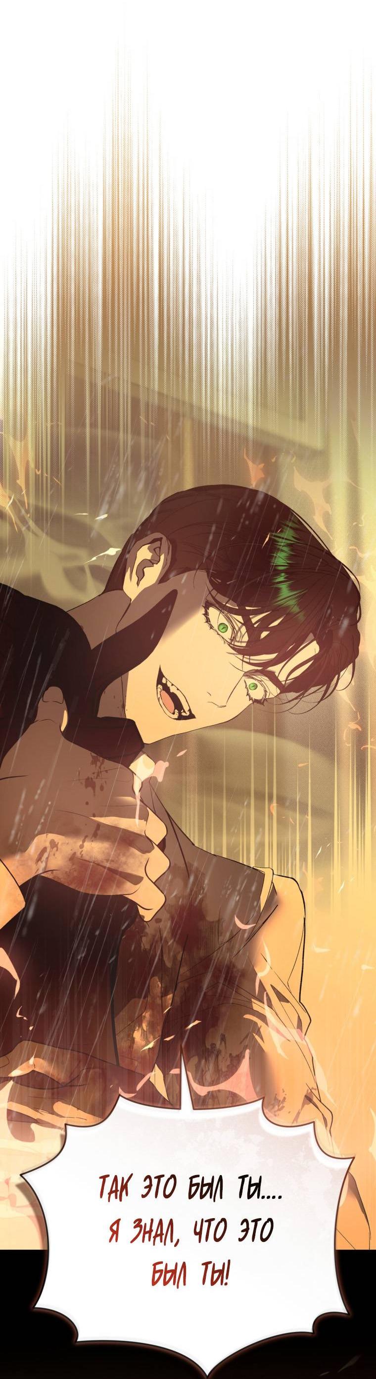 Манга Несчастная жизнь - Глава 45 Страница 18