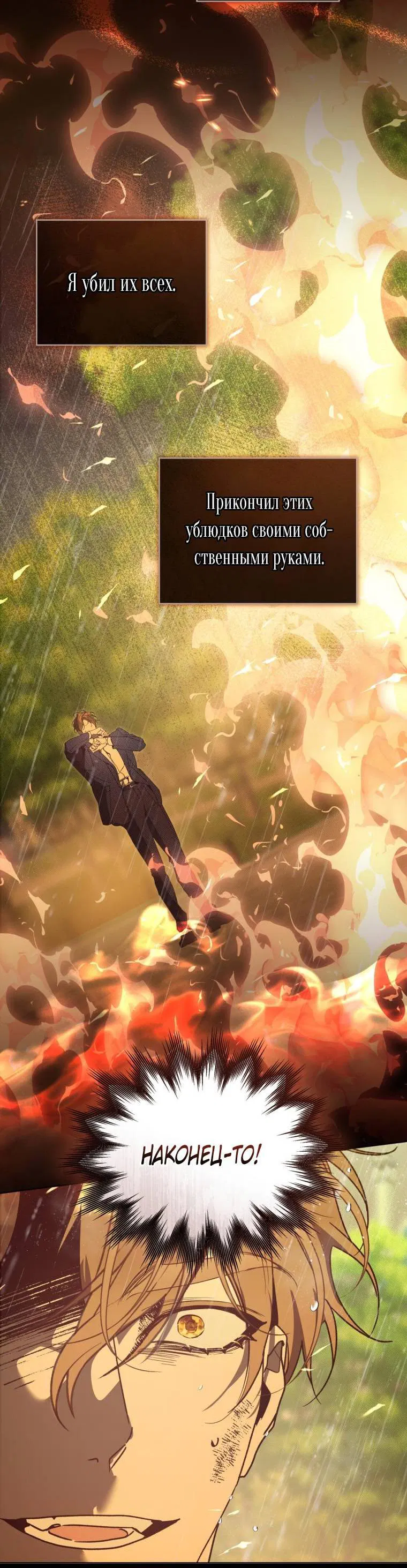 Манга Несчастная жизнь - Глава 45 Страница 8