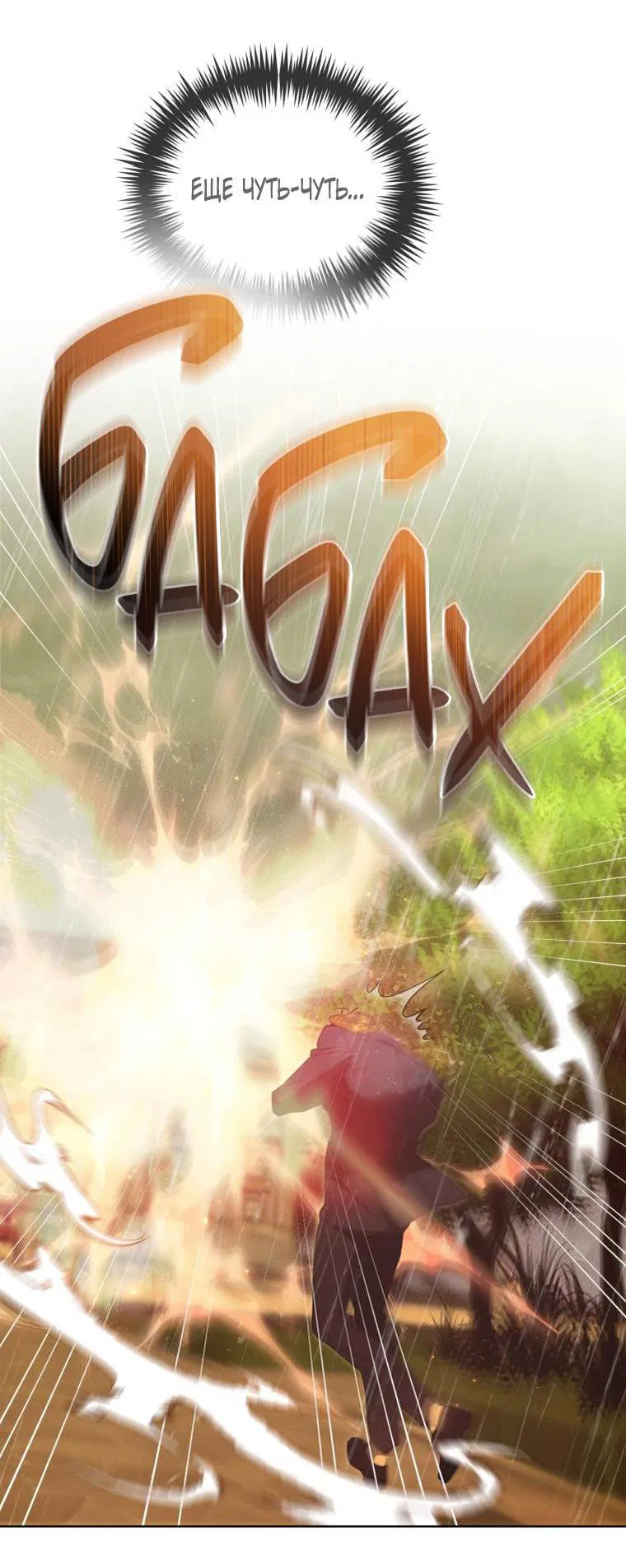 Манга Несчастная жизнь - Глава 45 Страница 4