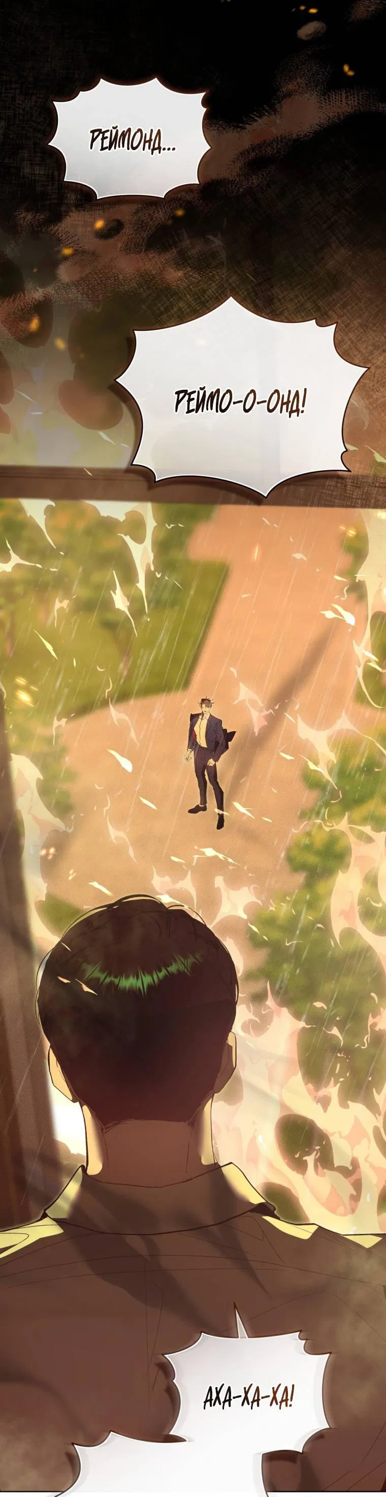 Манга Несчастная жизнь - Глава 45 Страница 20