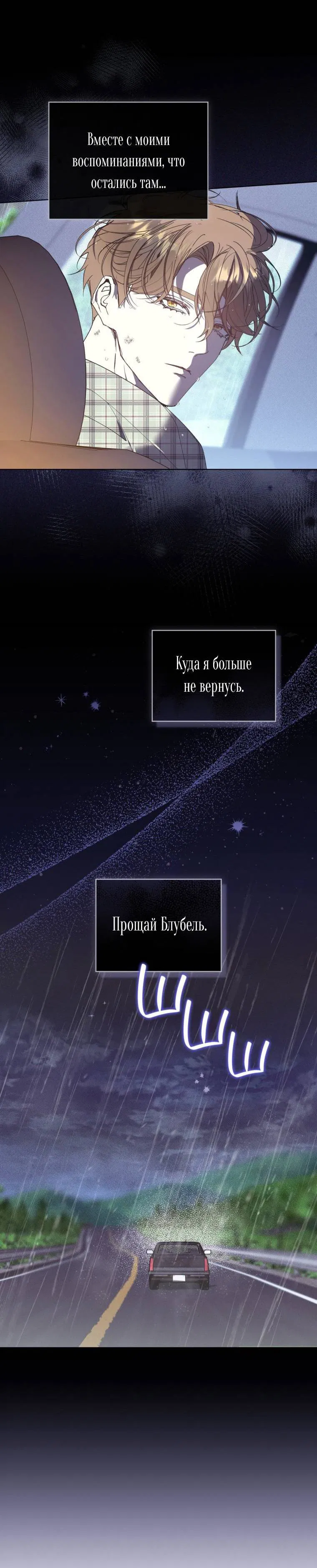 Манга Несчастная жизнь - Глава 45 Страница 36